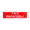 Оповещатель светозвуковой Тирас ОСЗ-4 "Газ виходь!"