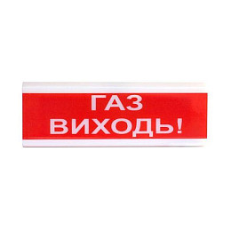 Оповещатель светозвуковой Тирас ОСЗ-4 "Газ виходь!"