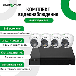 Комплект видеонаблюдения Green Vision GV-K-E35/04 5MP