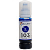 Чернила Galaxy 103 Epson 70 мл Cyan (10462)