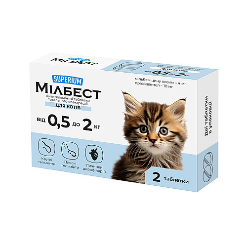 Таблетки для котов Collar Супериум Милбест антигельминтные 0,5-2 кг 2 шт (Collar9169) (16103)