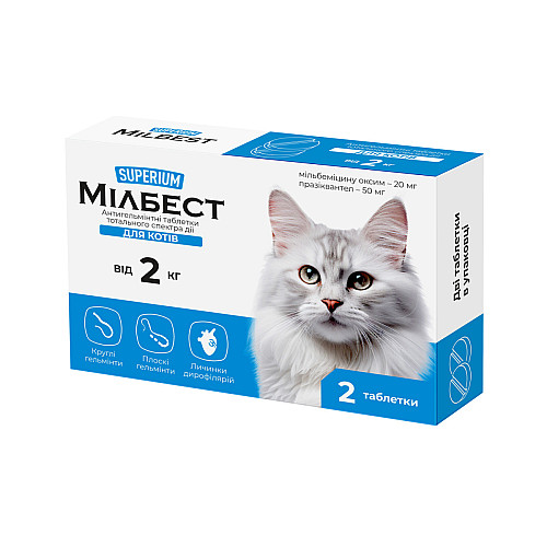 Таблетки для котов Collar Супериум Милбест антигельминтные от 2 кг 2 шт (Collar9170) (16104)
