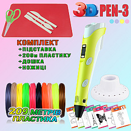 3D ручка c LCD дисплеем 3DPen Hot Draw 3 Yellow Комплект эко пластика для рисования 209 метров