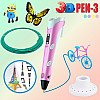 3D ручка c LCD дисплеем и комплектом эко пластика для рисования 3DPen Hot Draw 3 Pink