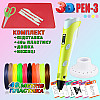 3D ручка з LCD дисплеєм 3DPen Hot Draw 3 Жовта Комплект еко пластику для малювання 49 метрів