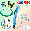 3D ручка c LCD дисплеем и комплектом эко пластика для рисования 3DPen Hot Draw 3 Blue