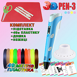 3D ручка c LCD дисплеем 3DPen Hot Draw 3 Blue+Досточка+Ножницы+Комплект эко пластика для рисования 49 метров