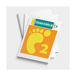 Комплект наклеек Добра Казка Ножки-следы 20 шт Разноцветный (FT36262578163370-4470)