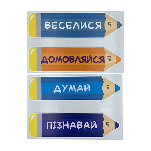 Набір мотивуючих наліпок Добра Казка Карандаші-мотиватори 20 шт Різнокольоровий (FT75006630345647)