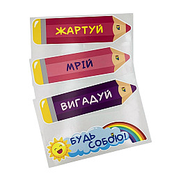 Набор мотивирующих наклеек Добра Казка Карандаши-мотиваторы 20 шт Разноцветный (FT75006630345647)