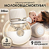Молокоотсос аккумуляторный SBTR свободные руки 1200 mAh (SM-B1200)