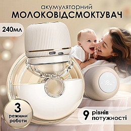 Молокоотсос аккумуляторный SBTR свободные руки 1200 mAh (SM-B1200)