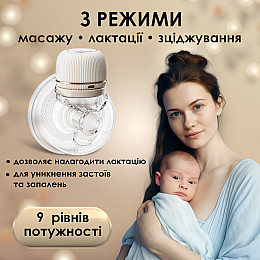 Молокоотсос аккумуляторный SBTR свободные руки 1200 mAh (SM-B1200)