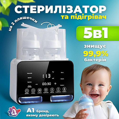 Стерилізатор і підігрівач для дитячого харчування A1 5в1 на 2 пляшечки