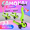 Самокат-трансформер 3в1 A1 Scooter Зеленый