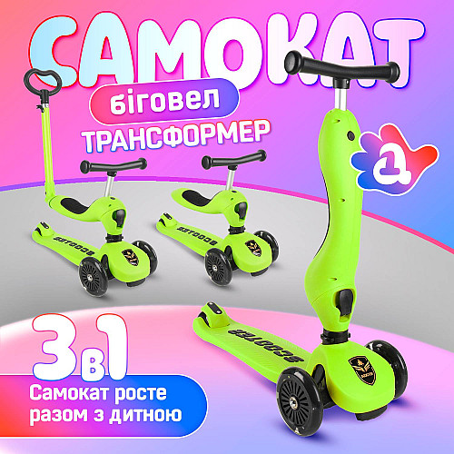 Самокат-трансформер 3в1 A1 Scooter Зеленый