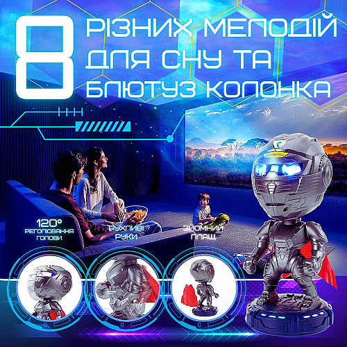 Светодиодный лазерный ночник-проектор Combuy супергерой с колонкой подсветка Разноцветный (854)