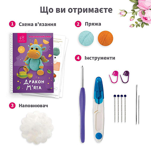 Набор для вязания игрушки амигуруми Kate & Mom Дракон М'ята Разноцветный (KM_123)