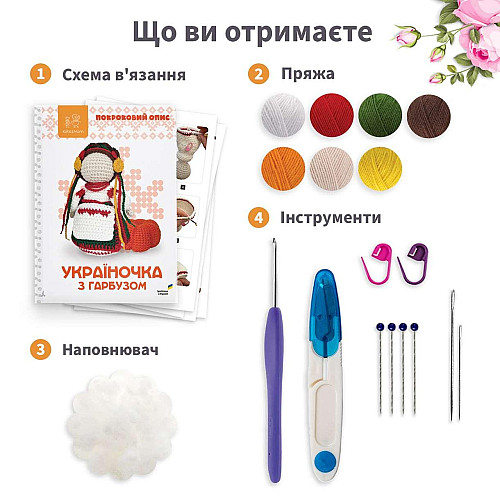 Набір для в'язання іграшки амигурумі Kate & Mom Україночка з гарбузом Різнокольоровий (КМ_124)