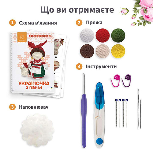 Набор для вязания игрушки амигуруми Kate & Mom Україночка з півнем Разноцветный (КМ_125)