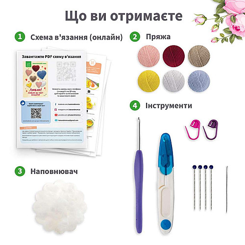 Набір для в'язання амигурумі Kate & Mom Люблю всі твої кольори Різнокольоровий (КМ_127)