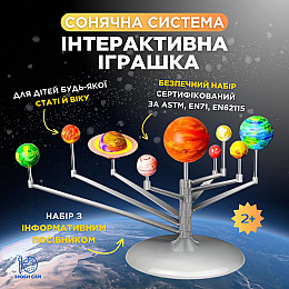 Интерактивная игрушка Monty солнечная система TXX-0272