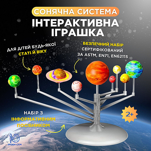 Інтерактивна іграшка Monty сонячна система TXX-0272