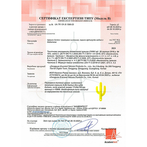 Силіконовий прорізувач-іграшка 2Life Пончик vol-12329