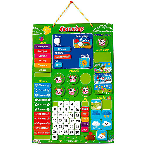 Детский магнитный календарь Vladi Toys 32х0.5х47 см Разноцветный (151426)