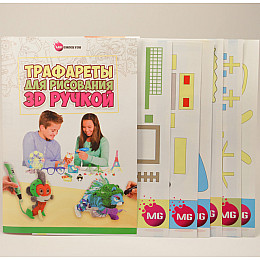 3D-ручка rx-style с набором эко-пластика PLA 29  м и трафаретами (SMT4819581951)