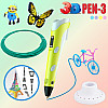 3D ручка з LCD дисплеєм і комплектом еко пластику для малювання 3DPen Hot Draw 3 Жовтий