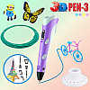 3D ручка з LCD дисплеєм і комплектом еко пластику для малювання 3DPen Hot Draw 3 Violet
