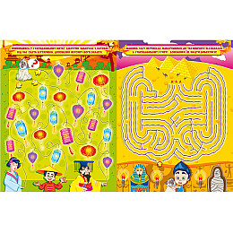 Книга Crystal Book Увлекательні лабіринти для розумників і розумниць Машина часу 7520 (9786177277520)