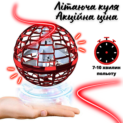 Шарик бумеранг дитячий з підсвіткою на акумуляторі FlyNova Flying Spinner RGB червоний (1932313989)