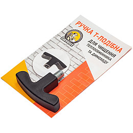 Ручка Т-образная Savent для очистки теплообменника и дымохода