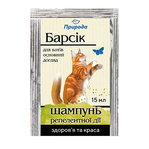 Шампунь для котів репелентний ProVET Барсик 15 мл (4820157402009)