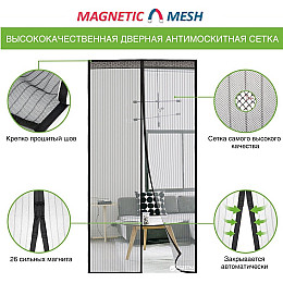 Дверная антимоскитная шторка Magnetic Mesh на магнитах Бордовая 429-42715300