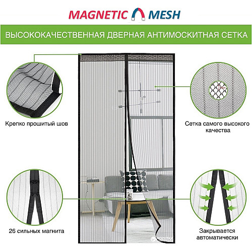 Дверная антимоскитная шторка Magnetic Mesh на магнитах Бордовая 429-42715300
