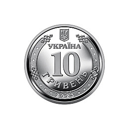 Монета Collection 10 гривен Антоновский мост 23,5 мм Серебристый (hub_oribdb)