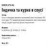 Вологий корм для собак Basttet'o Original Індейка та курка в соусі жб 85 г