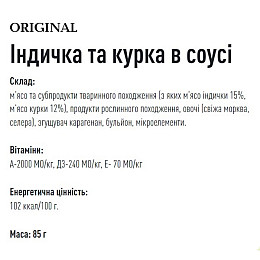 Вологий корм для собак Basttet'o Original Індейка та курка в соусі жб 85 г