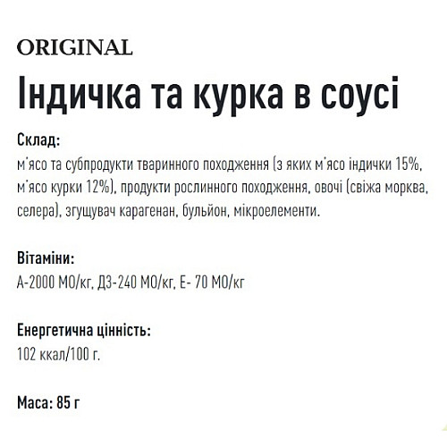 Вологий корм для собак Basttet'o Original Індейка та курка в соусі жб 85 г