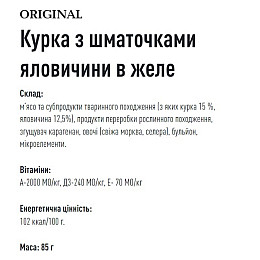Вологий корм для собак Basttet'o Original Курка з шматочками яловичини в желе жб 85 г