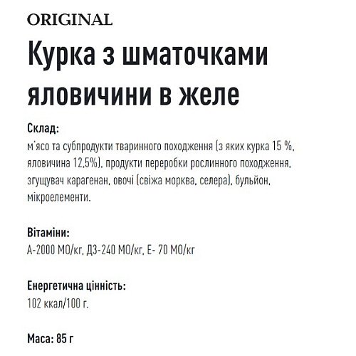 Вологий корм для собак Basttet'o Original Курка з шматочками яловичини в желе жб 85 г