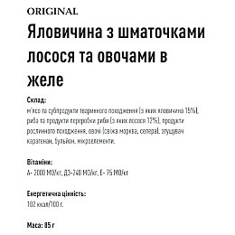 Вологий корм для собак Basttet'o Original Яловичина з шматочками лосося та овочами в желе жб 85 г