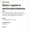 Вологий корм для собак Basttet'o Silver Паштет з куркою та шматочками яловичини жб 85 г