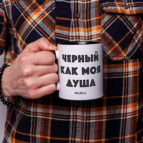 Кружка BeriDari Черный как моя душа HK-103 330 мл (3306)