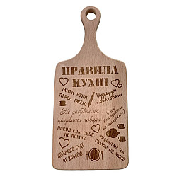 Дошка роздільна 4Profi Правила кухні 28*12 см