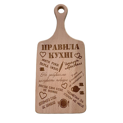 Дошка роздільна 4Profi Правила кухні 33*13,5 см