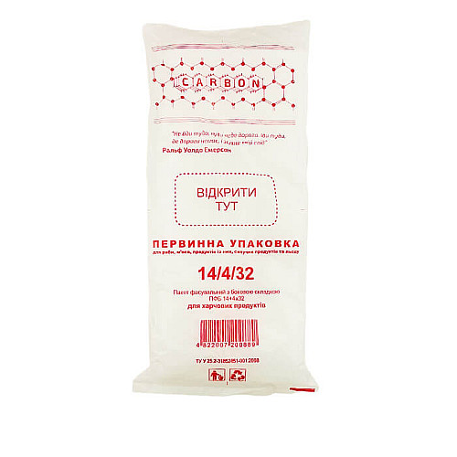 Пакети фасувальні Carbon 14х32 см 750 шт (1229)